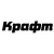 Крафт