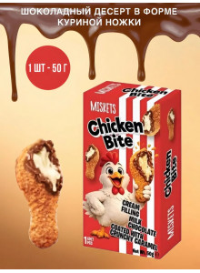 Miskets Chicken Bite (Шоколадная Куриная Ножка) 50 гр