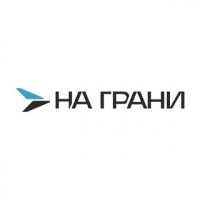 На Грани