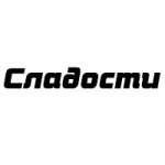 Сладости