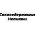 Сокосодержащие Напитки