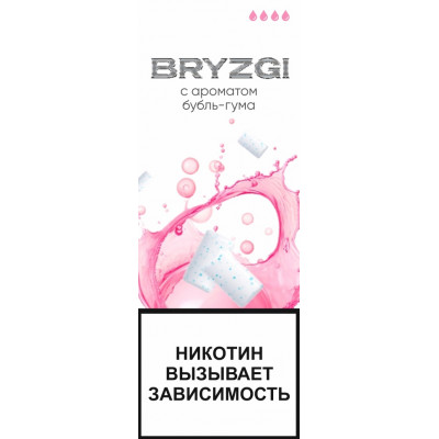 Ароматизатор BG (Bryzgi) Бубльум 14мл Ароматизатор BG (Bryzgi) Бубльум 14мл