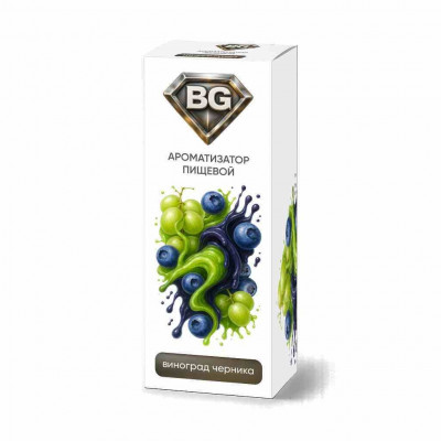 Ароматизатор BG (Bryzgi) Виноград Черника 14мл Ароматизатор BG (Bryzgi) Виноград Черника 14мл