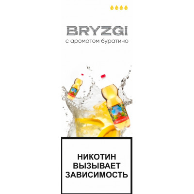 Ароматизатор BG (Bryzgi) Буратино 14мл