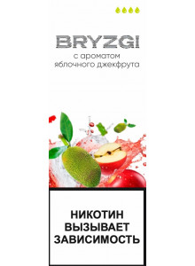 Ароматизатор BG (Bryzgi) Яблоко Джекфрут 14мл Ароматизатор BG (Bryzgi) Яблоко Джекфрут 14мл