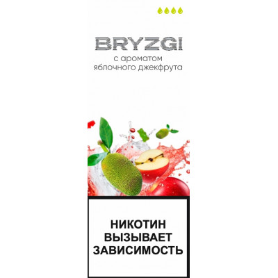 Ароматизатор BG (Bryzgi) Яблоко Джекфрут 14мл Ароматизатор BG (Bryzgi) Яблоко Джекфрут 14мл