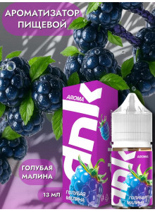 Ароматизатор DNK Голубая Малина 13мл