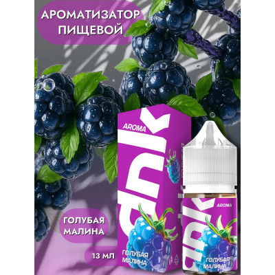 Ароматизатор DNK Голубая Малина 13мл Ароматизатор DNK Голубая Малина 13мл