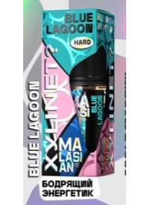 Жидкость Malasian x Xylinet Blue Lagoon Ice (Бодрящий Энергетик) 30мл 20мг Hard Жидкость Malasian x Xylinet Blue Lagoon Ice (Бодрящий Энергетик) 30мл 20мг Hard