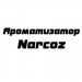 Ароматизатор Narcoz