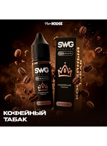 Ароматизатор SWG Кофейный Табак 13мл Ароматизатор SWG Кофейный Табак 13мл