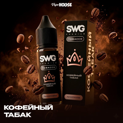 Ароматизатор SWG Кофейный Табак 13мл Ароматизатор SWG Кофейный Табак 13мл