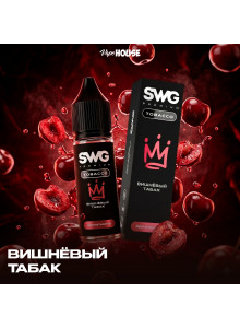 Ароматизатор SWG Вишнёвый Табак 13мл Ароматизатор SWG Вишнёвый Табак 13мл