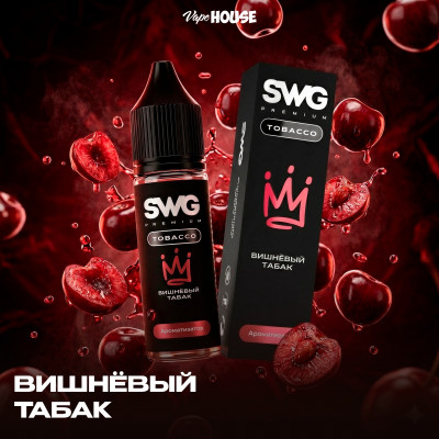 Ароматизатор SWG Вишнёвый Табак 13мл Ароматизатор SWG Вишнёвый Табак 13мл