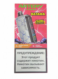 Электронная Сигарета Artery CL7 Fusion Pro 50000 Апельсиновая Газировка и Грейпфрут Электронная Сигарета Artery CL7 Fusion Pro 50000 Апельсиновая Газировка и Грейпфрут