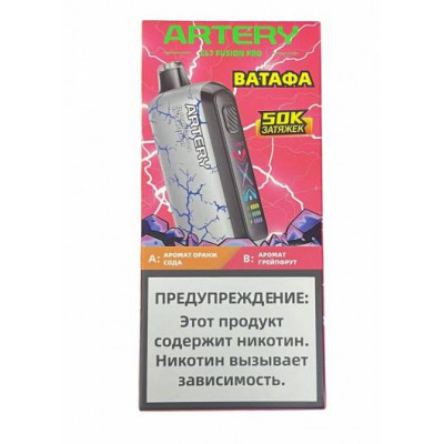 Электронная Сигарета Artery CL7 Fusion Pro 50000 Апельсиновая Газировка и Грейпфрут