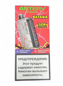 Электронная Сигарета Artery CL7 Fusion Pro 50000 Чёрная и Красная Смородина Электронная Сигарета Artery CL7 Fusion Pro 50000 Чёрная и Красная Смородина