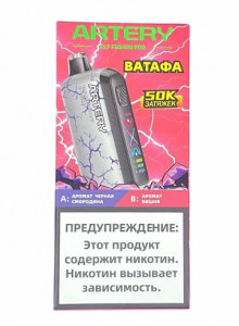 Электронная Сигарета Artery CL7 Fusion Pro 50000 Чёрная Смородина и Вишня Электронная Сигарета Artery CL7 Fusion Pro 50000 Чёрная Смородина и Вишня