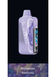 ELF BAR Lush King Pro 35000 Карамбола Виноград