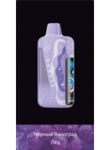 ELF BAR Lush King Pro 35000 Чёрный Виноград Лёд