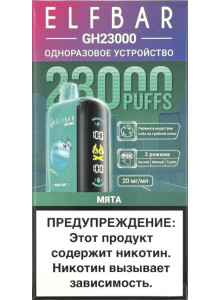 ELF BAR GH 23000 Мята