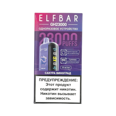 Электронная Сигарета ELF BAR GH 23000 Сакура Виноград