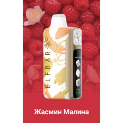 ELF BAR Sweet King 30000 Жасмин Малина