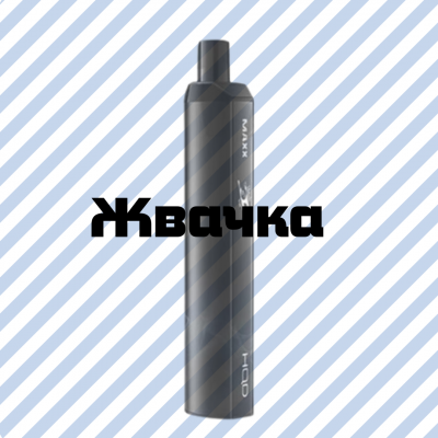 Электронная Сигарета HQD Cuvie Air 4000 Затяжек Жвачка Электронная Сигарета HQD Cuvie Air 4000 Затяжек Жвачка