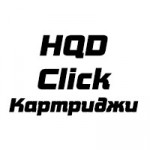 Картриджи HQD Click 5500 Картриджи HQD Click 5500