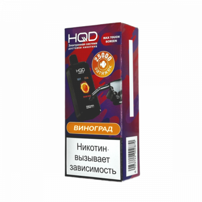 Электронная Сигарета HQD Neo X 25000 Виноград