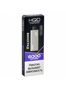 Электронная Сигарета HQD ULTIMA (6000 Затяжек)  Виноград
