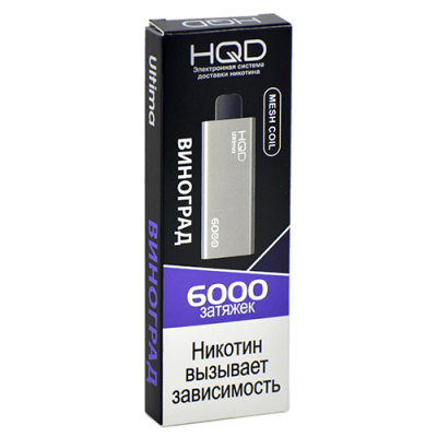 Электронная Сигарета HQD ULTIMA (6000 Затяжек) Виноград Электронная Сигарета HQD ULTIMA (6000 Затяжек) Виноград