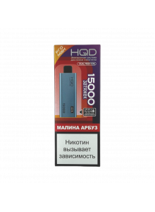 Электронная Сигарета HQD ULTIMA PRO MAX (15000 Затяжек) Малина Арбуз