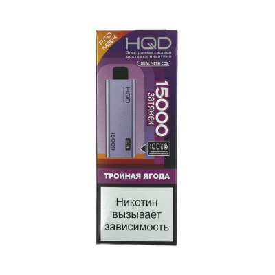 Электронная Сигарета HQD ULTIMA PRO MAX (15000 Затяжек) Тройная Ягода Электронная Сигарета HQD ULTIMA PRO MAX (15000 Затяжек) Тройная Ягода