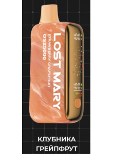 Электронная Сигарета Lost Mary OS 25000 Клубника Грейпфрут