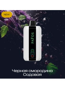 Электронная Сигарета Pafos 20000 Чёрная Смородина Содовая Электронная Сигарета Pafos 20000 Чёрная Смородина Содовая