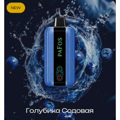 Электронная Сигарета Pafos 20000 Голубика Содовая