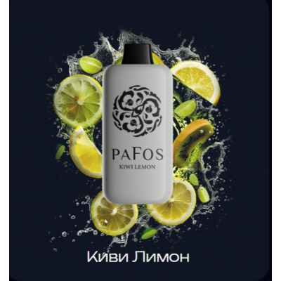 Электронная Сигарета Pafos 20000 Киви Лимон