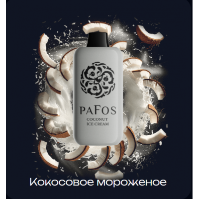 Электронная Сигарета Pafos 20000 Кокосовое Мороженое