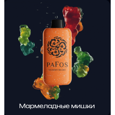 Электронная Сигарета Pafos 20000 Мармеладные Мишки