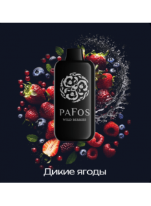 Электронная Сигарета Pafos 20000 Дикие Ягоды Электронная Сигарета Pafos 20000 Дикие Ягоды