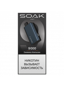 Электронная Сигарета Soak Line 9000 Ежевика Апельсин