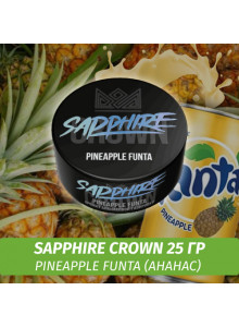 Sapphire Crown Pineapple Funta (Ананасовая Фанта) 100гр New