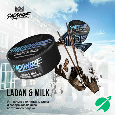 Sapphire Crown Ladan Milk (Ладан Молоко) 25гр New