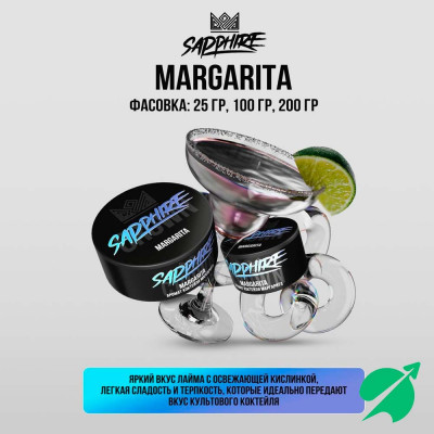Sapphire Crown Margarita (Коктейль Маргарита) 25гр New