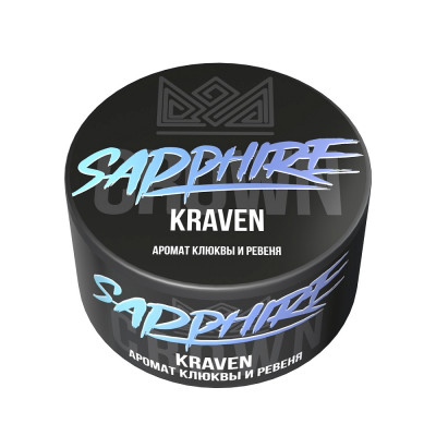 Sapphire Crown Kraven (Клюква Ревень) 100гр New