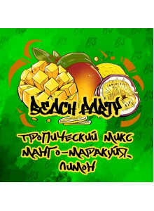 B3 Beach Party (Тропический Микс) 50гр B3 Beach Party (Тропический Микс) 50гр