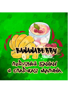 B3 Banana Berry (Банан и Ягоды) 50гр B3 Banana Berry (Банан и Ягоды) 50гр