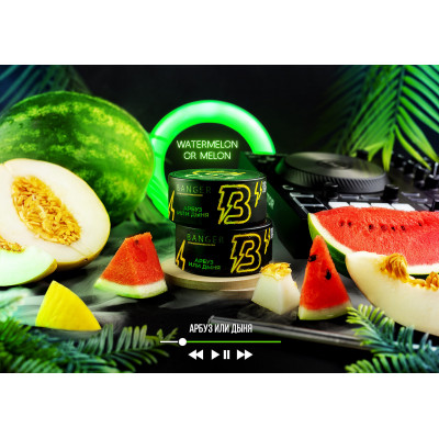 Banger Watermelon or melon (Арбуз Дыня) 25гр Banger Watermelon or melon (Арбуз Дыня) 25гр