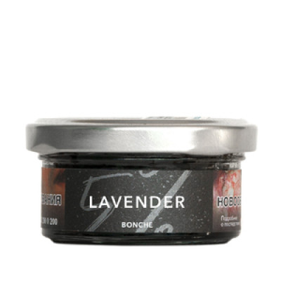 BONCHE LAVENDER (Лаванда) 60гр BONCHE LAVENDER (Лаванда) 60гр